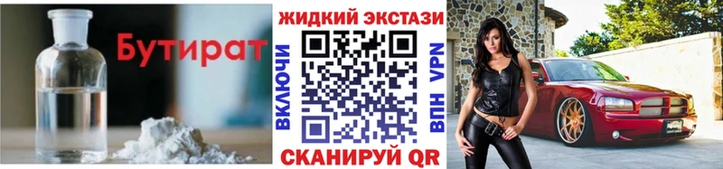 БУТИРАТ BDO 33%  Электроугли 