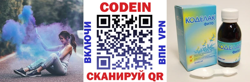 блэк спрут ТОР  Электроугли  Кодеин Purple Drank 