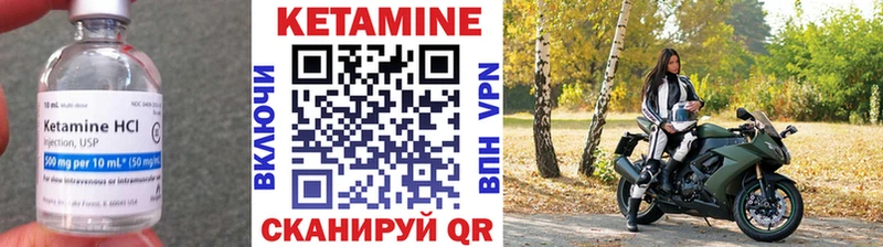 Кетамин ketamine Электроугли